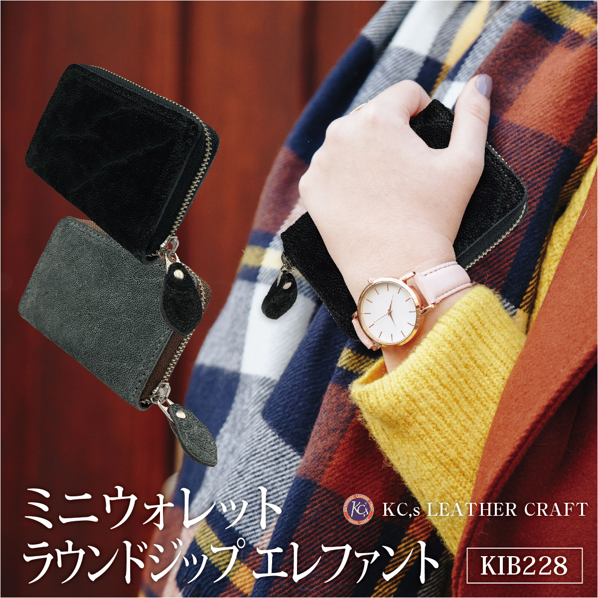 財布 ゾウ革 ミニウォレット 小銭入れ メンズ レディース パイソンウォレット ラウンドファスナー 像革 革 レザー KC,s ケーシーズ ケイシイズ 母の日 誕生日 kib228 14,630円
