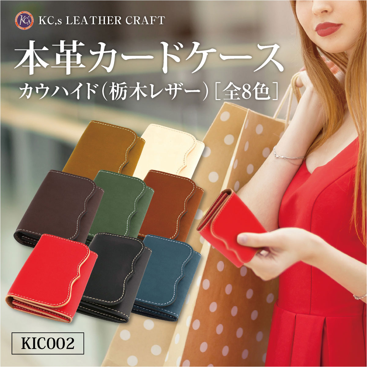 カードケース 本革 ケース メンズ レディース 栃木レザー カウハイド 牛革 革 レザー KC,s ケーシーズ ケイシイズ kic002