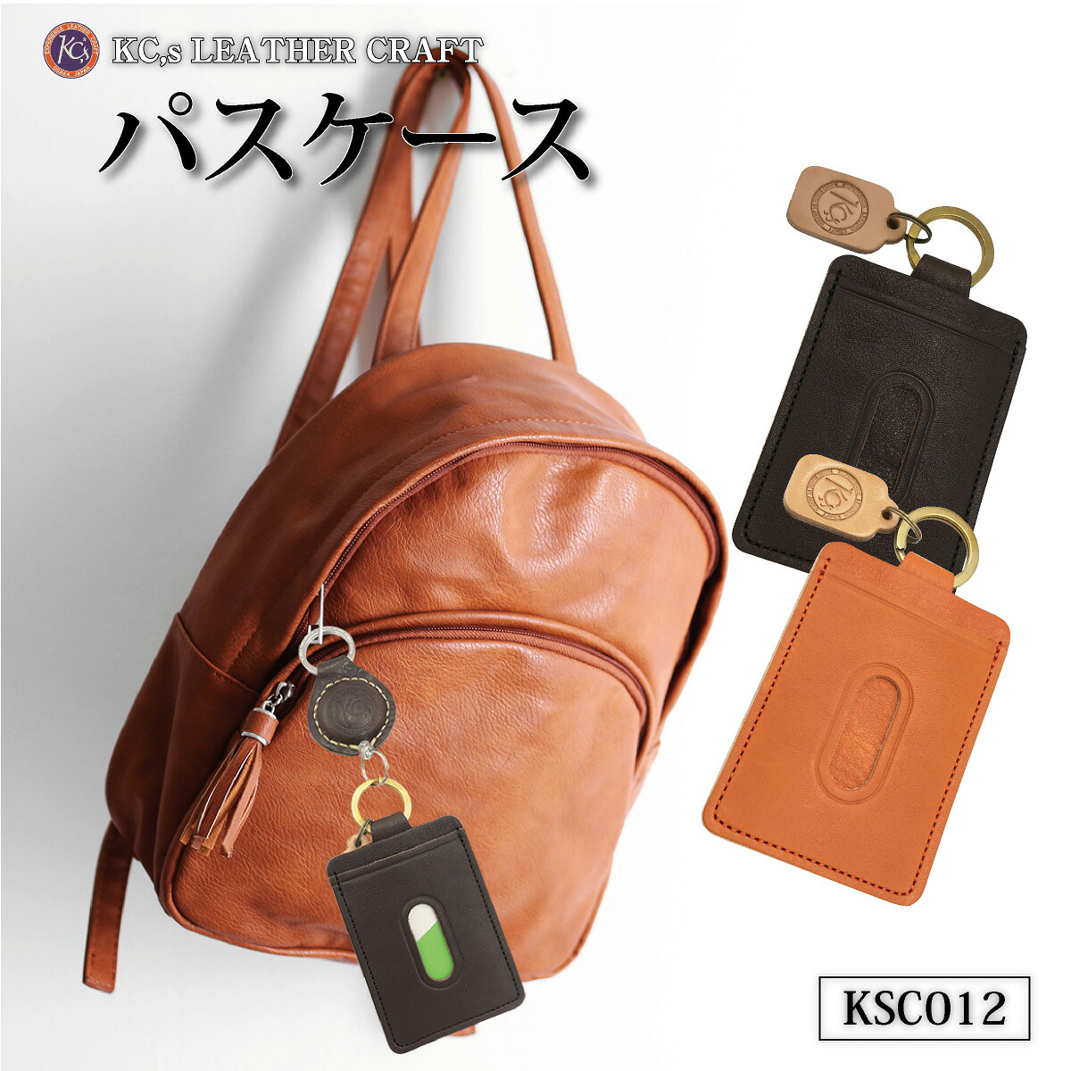 カードケース 本革 パスケース 定期入れ メンズ レディース 牛革 革 レザー KC,s ケーシーズ ケイシイズ ksc012