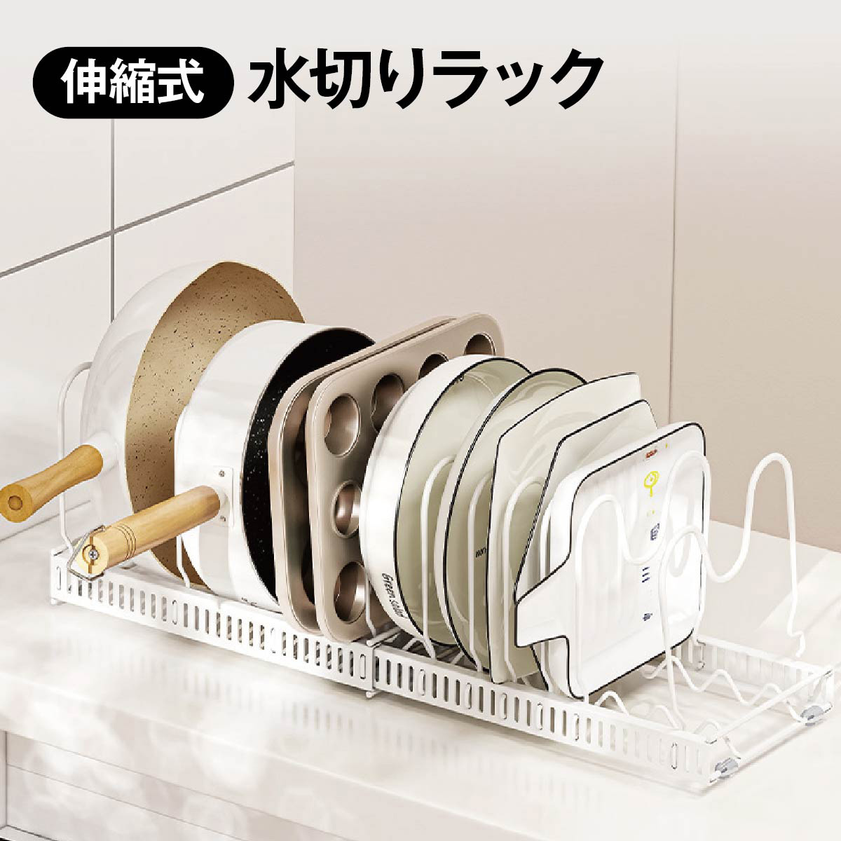 楽天市場】シンクに渡せる伸縮式水切りラック(SK-111) 18-8ステンレス