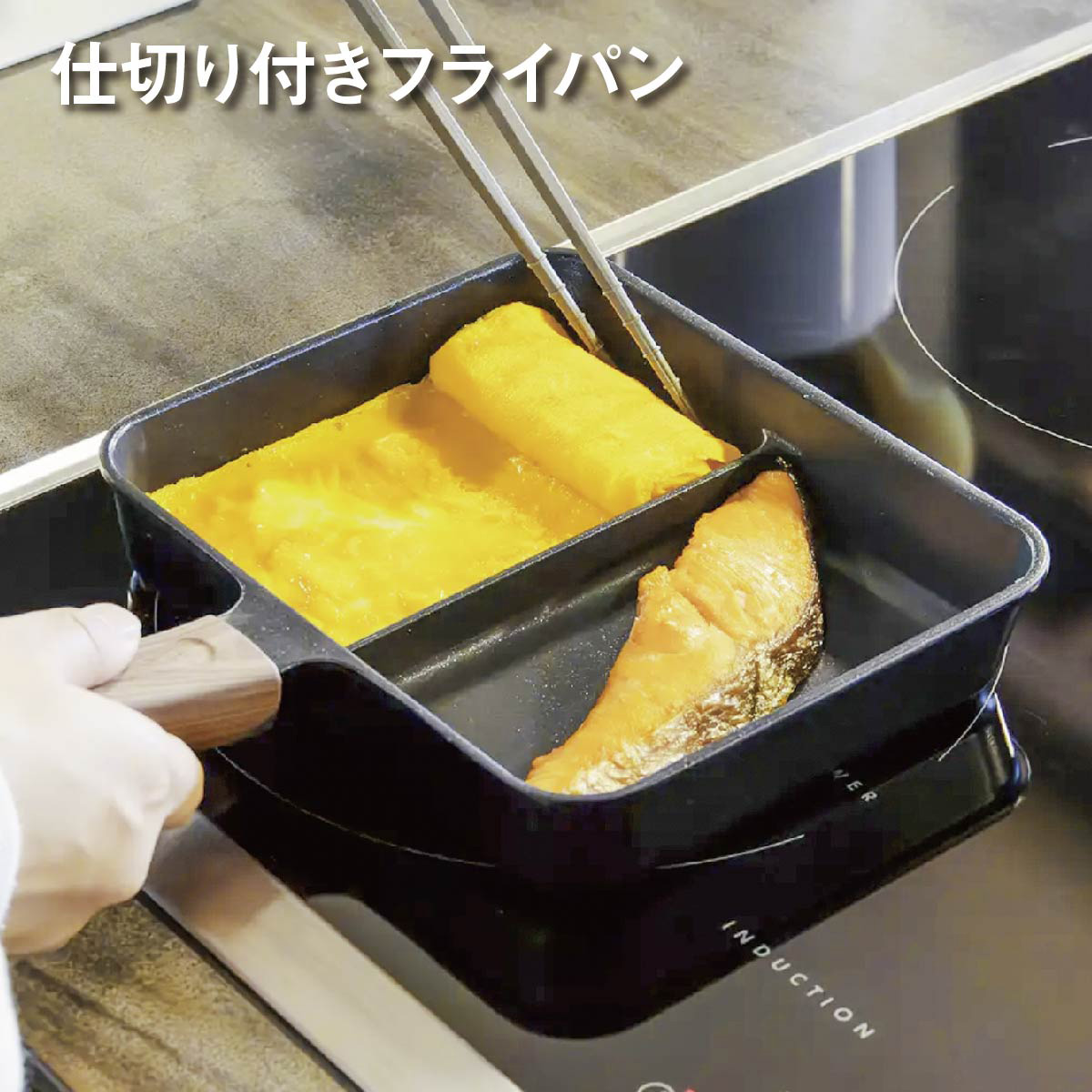 新品 斜めフライパン 蓋付き ロールパン 時短調理 コンパクト おしゃれ アーネスト センターエッグ トリプルパン 仕切り付きフライパン