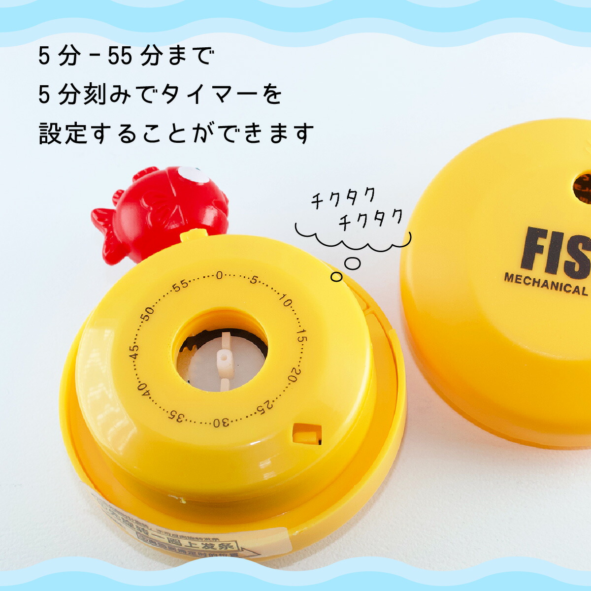 市場 キッチンタイマー マグネット 魚 タイマー かわいい 北欧