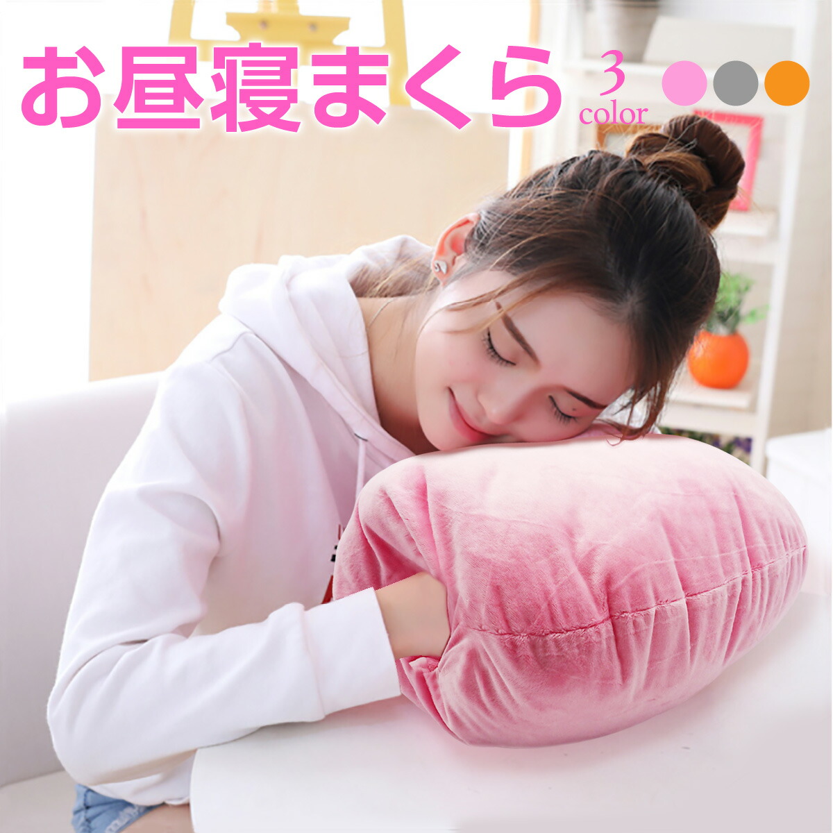 Auc Jiang Makura Which Nap Pillow Nap Cushion Office Nap Pillow