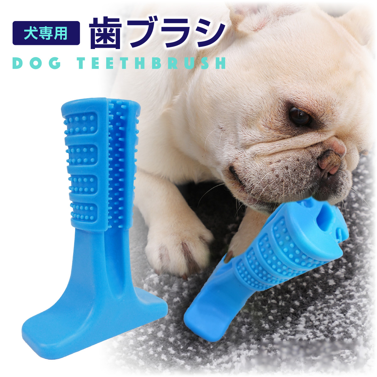 楽天市場 犬用 歯ブラシ 犬 おもちゃ 歯磨き ペット 虫歯 デンタルケア P Toothb Jiangプラス