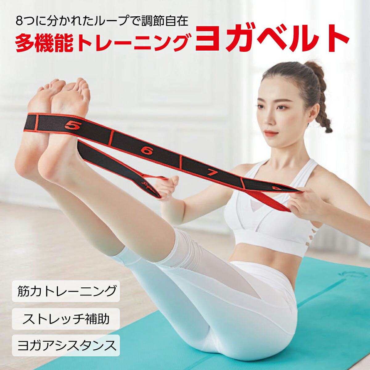 廃盤希少be present Yogaベルト&Yogaマット yoga-belt_top.jpg