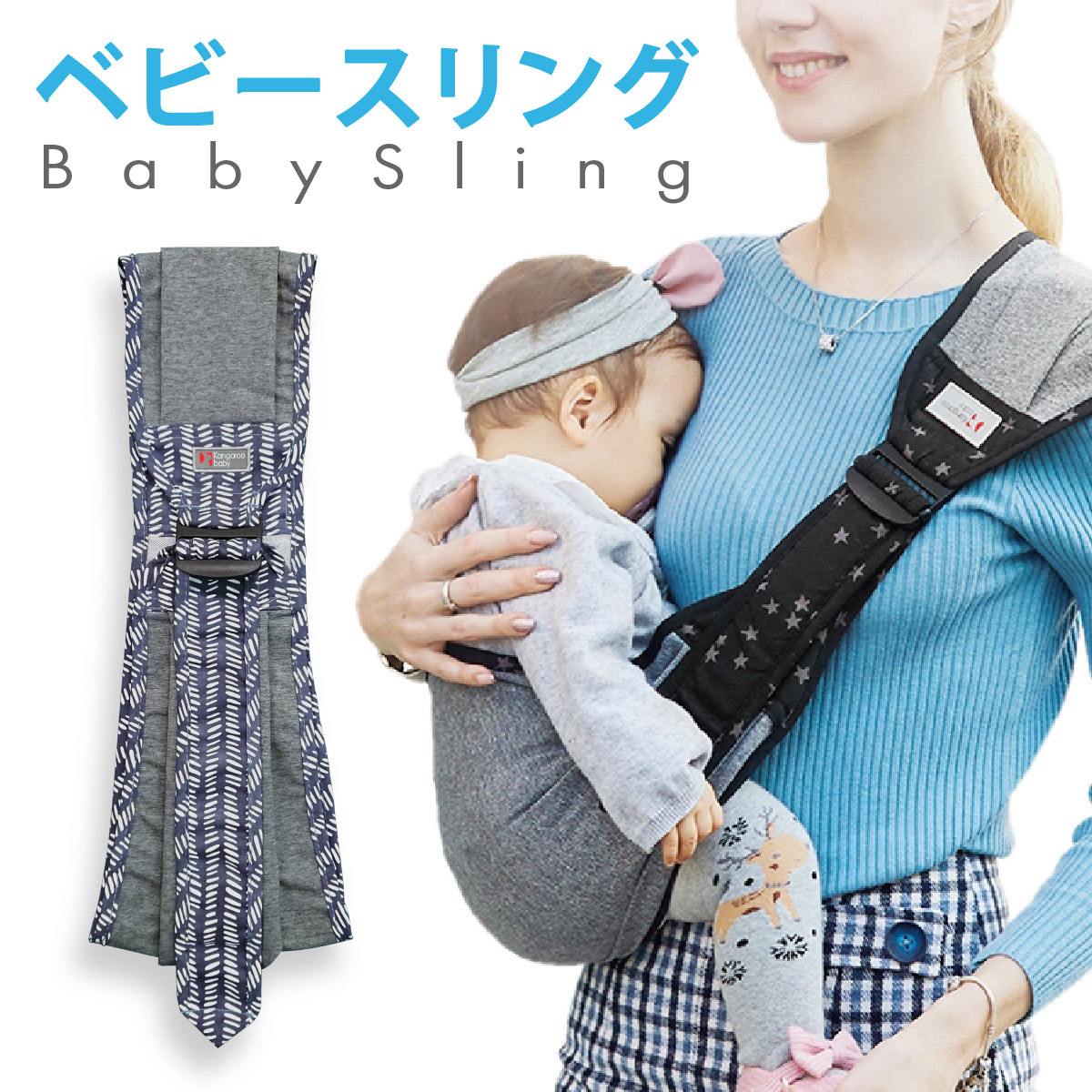 ベビースリング 抱っこ紐 新生児 抱っこひも ベビー 公式の店舗 ワンショルダー Baby Sling