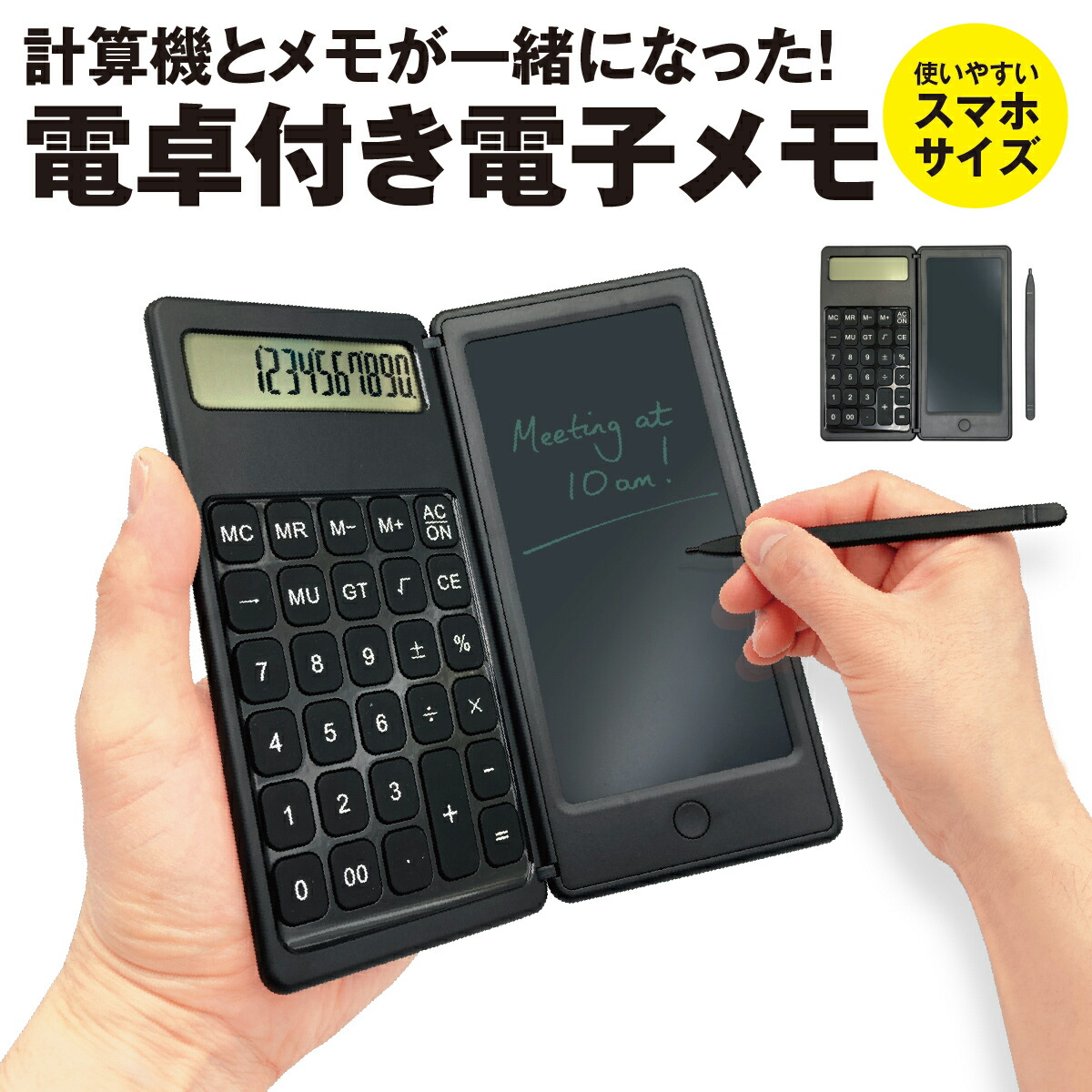 電子メモ 電子メモパッド 電車 電子メモ帳 デジタルメモ タッチペン付 12桁 calculator01 公式ショップ