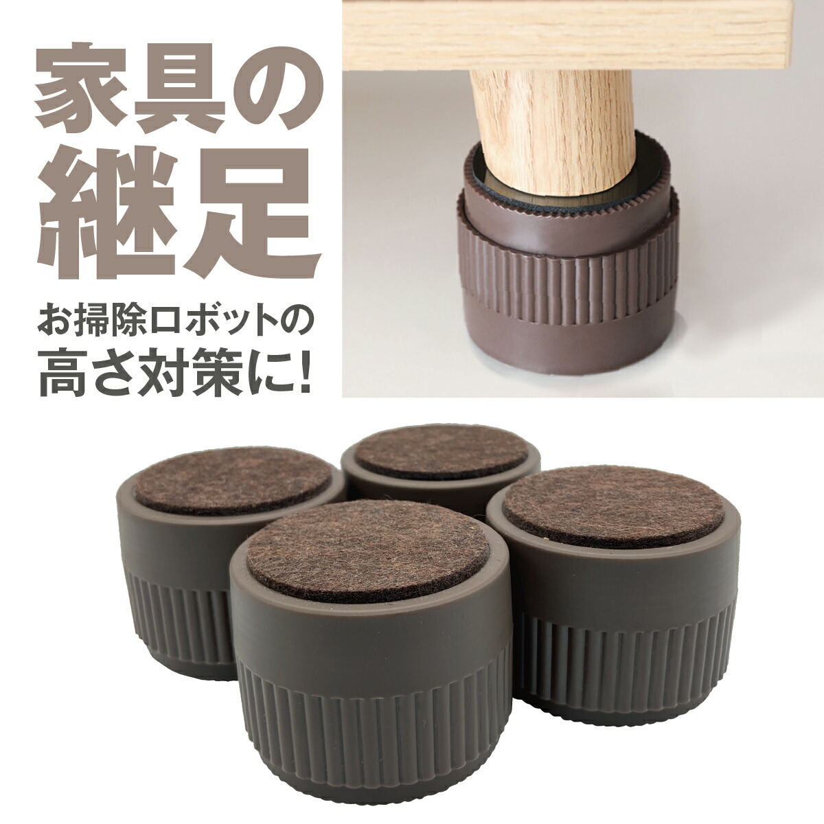 楽天市場】家具 継足 4個セット 継脚 調整脚 ソファー テーブル