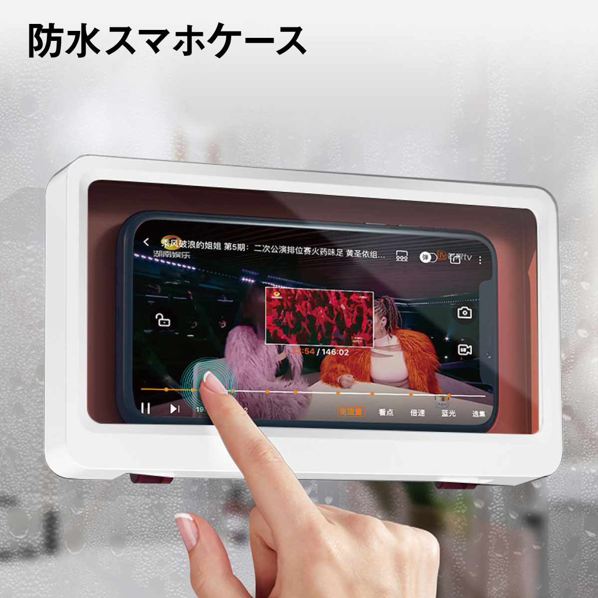 楽天市場 スマホ 防水ケース 風呂 スタンド ホルダー お風呂 壁掛け Magic Box Jiangプラス