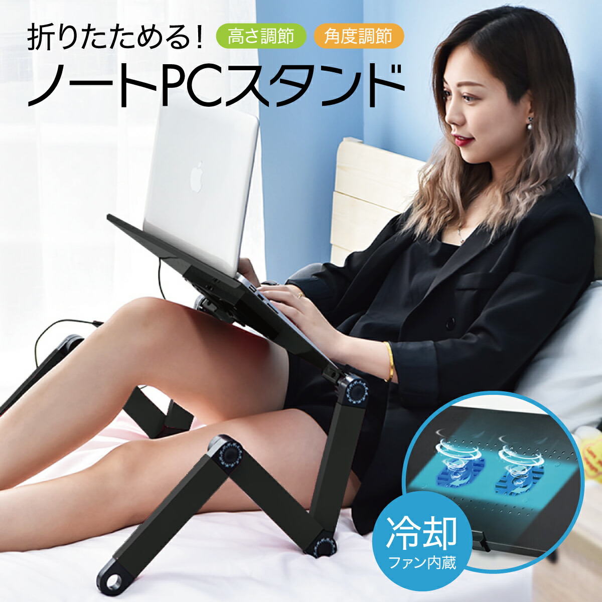 通帳パーソナルコンピューター 土台 文机 リスト 薄れる扇 机上 ノート パソコン ツキ 卓上 ノートパソコン基礎 パソコンラック 折りたたみウエディング ベッドテーブル パソコンデスク Pc Stand02 Cjprimarycares Com