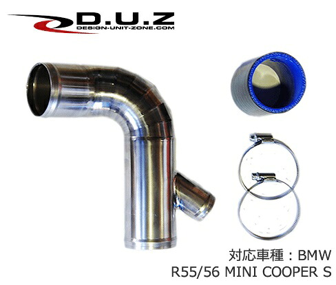 【在庫あり】DUZ / デザインユニットゾーン R56 MINI CooperS ターボパイプ Vol.2 ■ チタン製 吸気パイプ ■ BMW 55/56 ミニクーパーS 対応 ■ エンジンルーム ドレスアップ|セレクトチョイス店