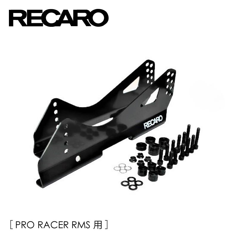 楽天市場】【正規代理店】 RECARO / レカロ サイドアダプターセット 