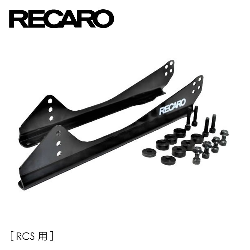 楽天市場】【正規代理店】 RECARO / レカロ サイドアダプターセット 