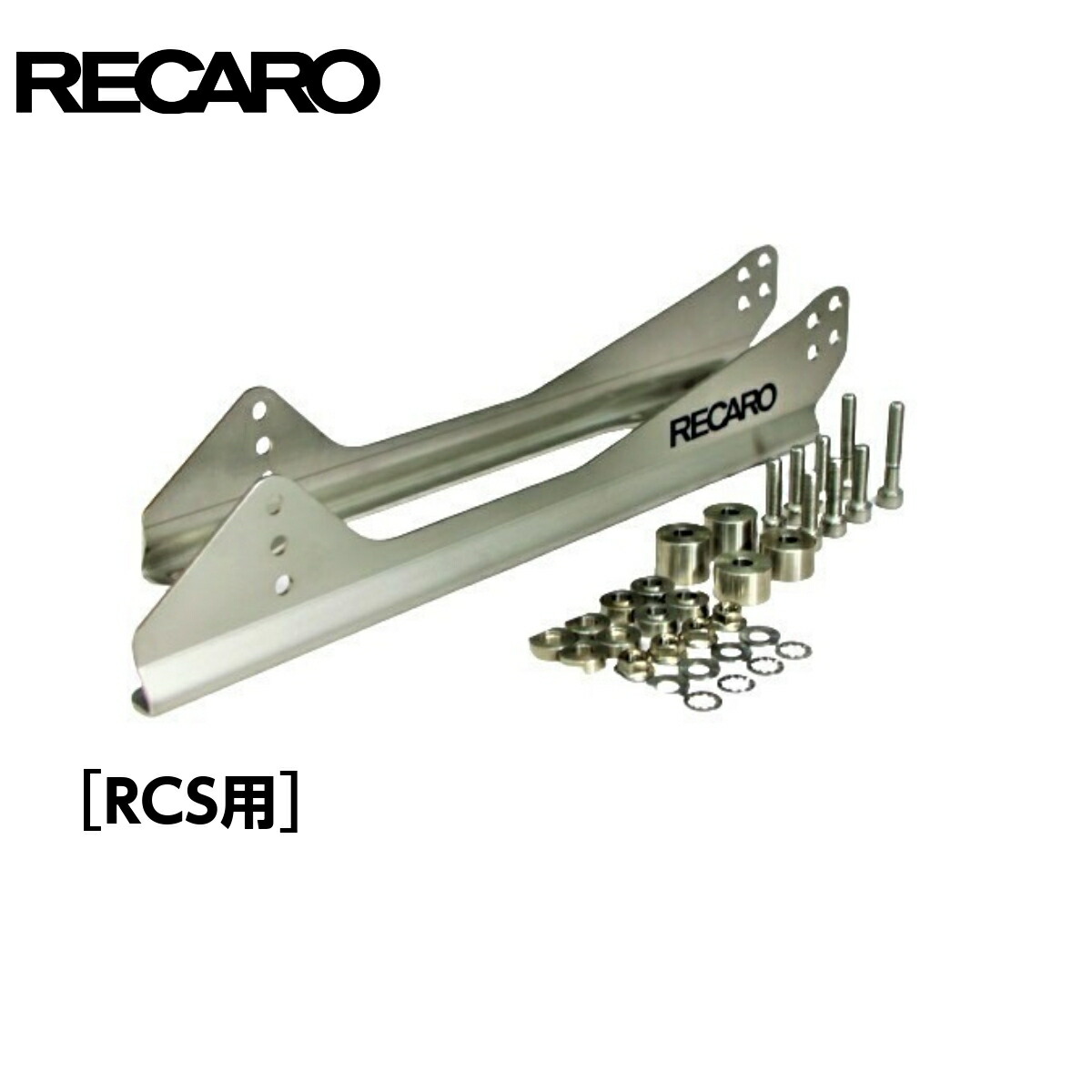 楽天市場】【正規代理店】 RECARO / レカロ サイドアダプターセット 