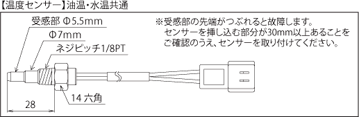 Defi デフィ 温度センサー Pdfs 汎用 補修 修理 パーツ 水温センサー 油温センサー 水温計 油温計 センサー Advance Racer Gauge Din Gauge Defi Link Clinicalaspalmeras Com