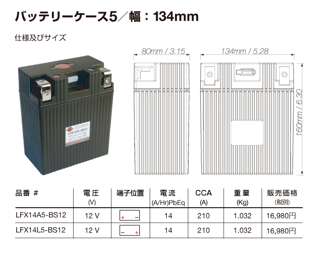 【送料無料最大3年間保証】SHORAIショーライLFX14L5-BS12|ショウライlfx14l5バッテリーリチウムイオンバッテリーリチウムバッテリーリチウムLFX14L5リフェバッテリーバイク2輪二輪オートバイ原付単車小型軽量12v12Vカー用品カーグッズ
