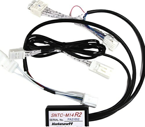 ブルーバナナ99 SNTC-M14R2 ■ ナビコントローラー / ナビ キャンセラー ■ テレビコントローラー / テレビ TV キャンセラー ■ カプラーオン接続