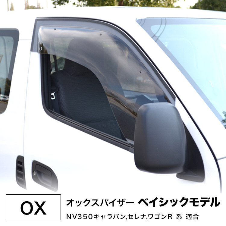 代引不可・OX オックスバイザー ベイシックモデル ■フロントサイド用大型バイザー 17,024円