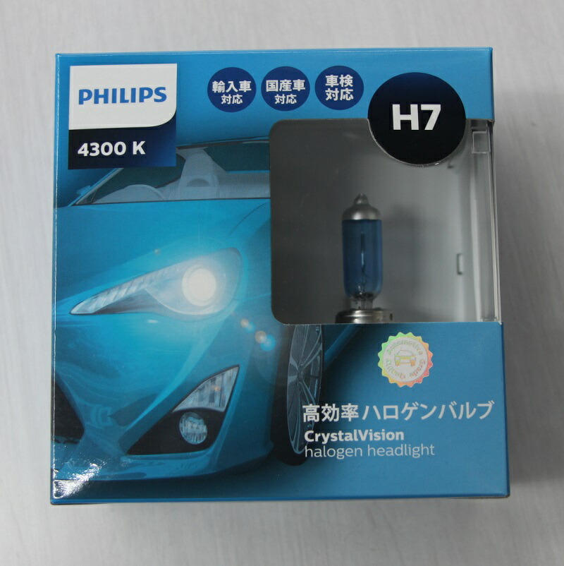 ふるさと割】 フィリップス PHILIPS ハロゲンバルブ クリスタルヴィジョン HB3タイプ 色温度4300K discoversvg.com