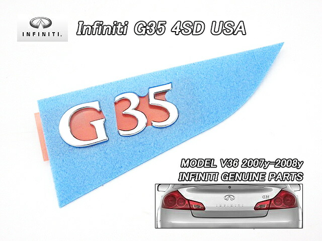 楽天市場】□スカイラインV36セダン前期□インフィニティG35純正US