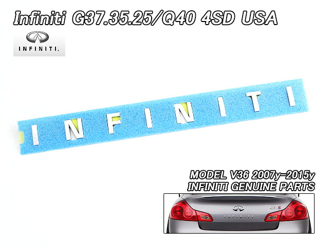 ■スカイラインV36セダン■インフィニティG25G35G37Q40純正USエンブレム-リアINFINITI文字■北米仕様INFINITI米国トランクパネル中央取付け4ドア370GT.350GT.250GT.PV36.KV36■