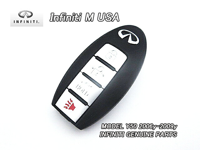 ■フーガY50■インフィニティM35M45純正USインテリジェント.リモコンキー■北米仕様INFINITIニッサンFUGA-350GT450GTインテリジェントキー米国スマートキー■｜ジョンフラット町田店