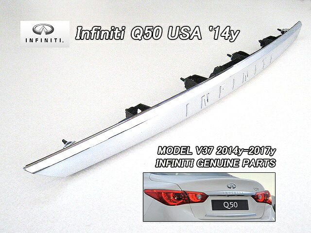 インフィニティ Q50 スカッフプレート V37 スカイライン 日産 USDM スカイラインV37セダン【INFINITI】インフィニティQ50S純正US