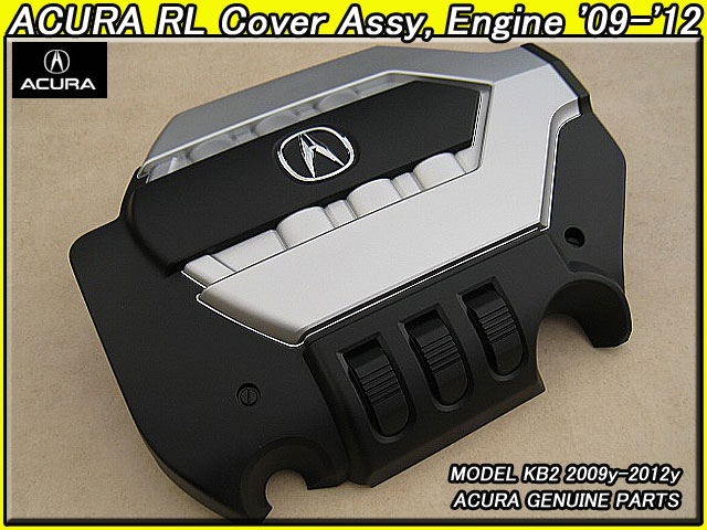 ■レジェンドKB2■アキュラRL純正USエンジンカバーAssy(09-12yモデル)■北米仕様ACURAホンダ海外メッキAマーク付きエンジンオーナメント■
