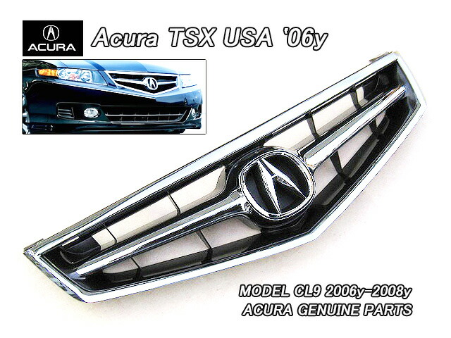 Acura フロントグリル シルバー 前期用 h215_1.jpg