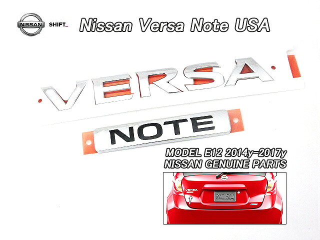 ■ノートE12■ニッサンVERSA.NOTE純正USエンブレムセット-リア2点■北米仕様バーサNOTEヴァーサ米国バックドア用バッジEパワーPower■