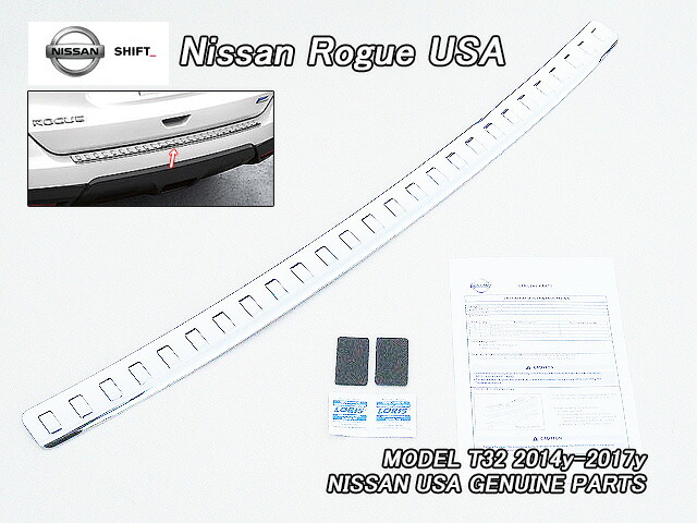 ■エクストレイルT32■ニッサンROGUE純正USリアバンパープロテクター鏡面タイプ■北米仕様ローグX-TRAILエクストレール米国リアバンパーステップガード保護プレート■