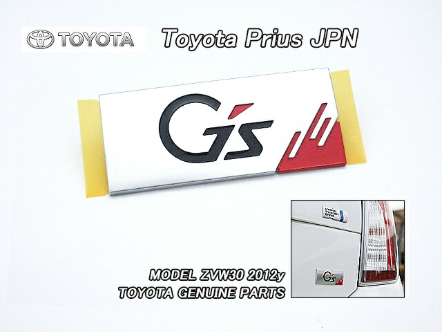 メール便送料無料 トヨタ 純正 エンブレム プリウス 30