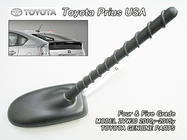 プリウスα US純正　バイザー 左右セット　新品未使用　usdm priusv プリウスα【TOYOTA】ZVW40トヨタPRIUS-V純正USサンバイザー左右
