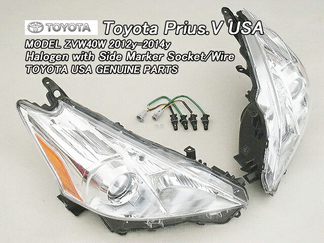 北米トヨタ純正プリウスv ヘッドライト、テールランプセット売り 北米トヨタ純正プリウスv ヘッドライト、テールランプセット売り
