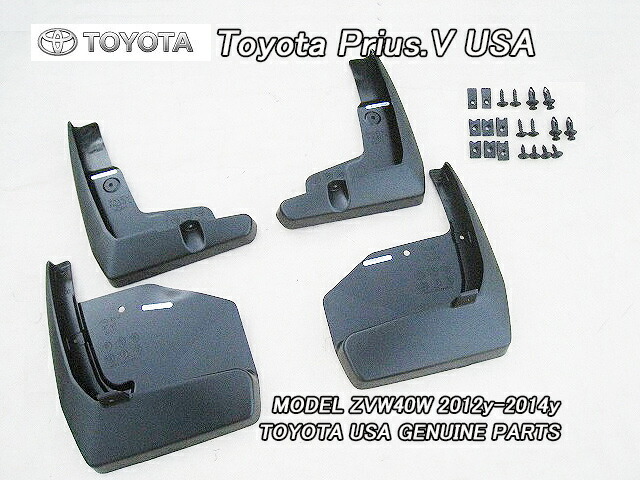 楽天市場】□プリウスα(アルファ)ZVW40後期□トヨタPRIUS.V
