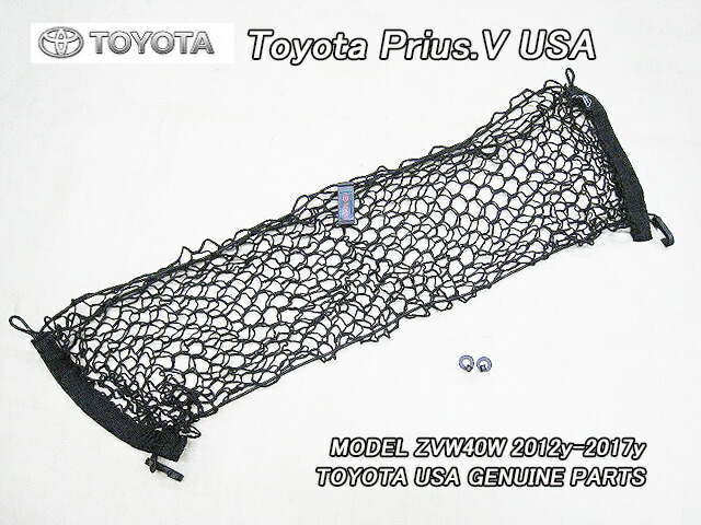 プリウスα US純正　バイザー 左右セット　新品未使用　usdm priusv プリウスα【TOYOTA】ZVW40トヨタPRIUS-V純正USサンバイザー左右