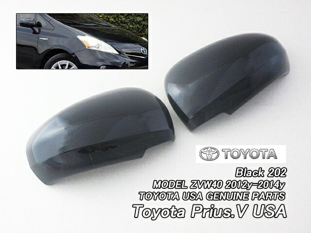 楽天市場】□プリウスα(アルファ)ZVW40前期□トヨタPRIUS-V