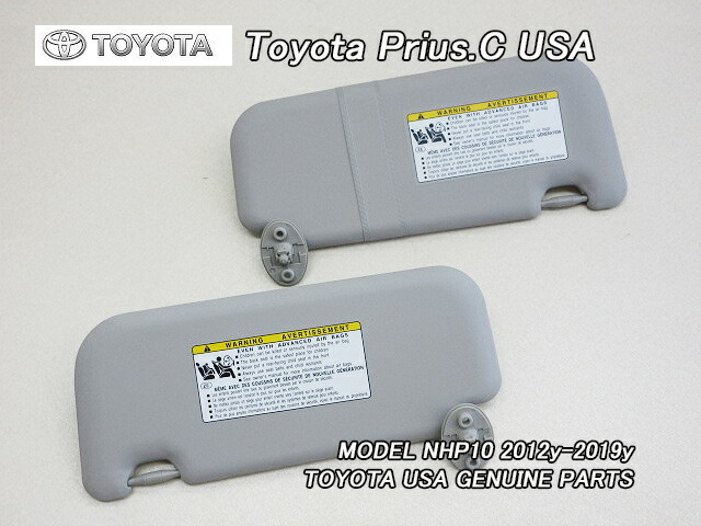 priusc usサンバイザー　　優香さん専用 楽天市場】【送料無料】北米USトヨタ純正 PRIUSC/PRIUS C/サン