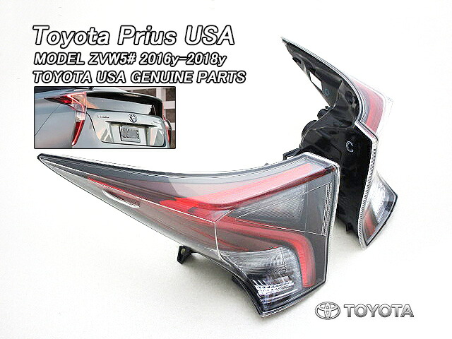 ■プリウスZVW50前期■トヨタPRIUS純正USテールライト外側左右(16-18年モデル)■北米仕様ZVW51.55サイドリフレクター仕様テールランプ米国リアランプ■｜ジョンフラット町田店