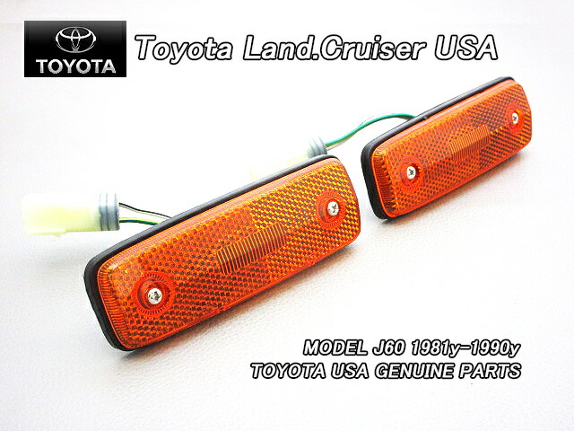 ■ランドクルーザーJ60■トヨタLand-Cruiser純正USサイドマーカーAssy-フロント左右オレンジ色(81-90年モデル)■北米仕様TOYOTAランクルLand.Cruiser米国コーナーランプ燈色■ 7,910円