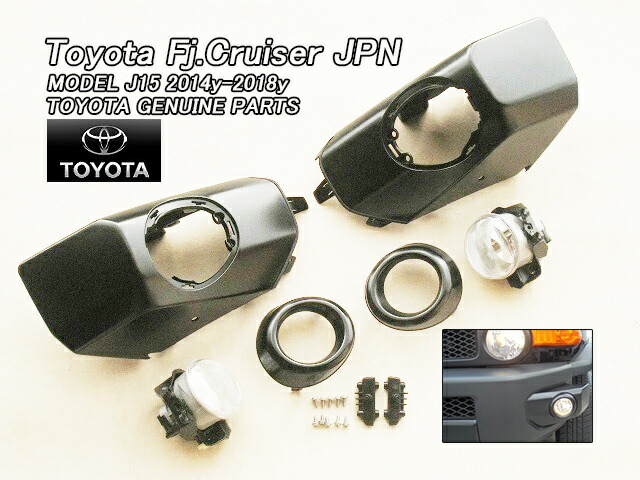 FJクルーザー左右フォグランプ付きパーツ新品さ社外 トヨタ FJクルーザー LEDデイライト付き フロント フォグランプ