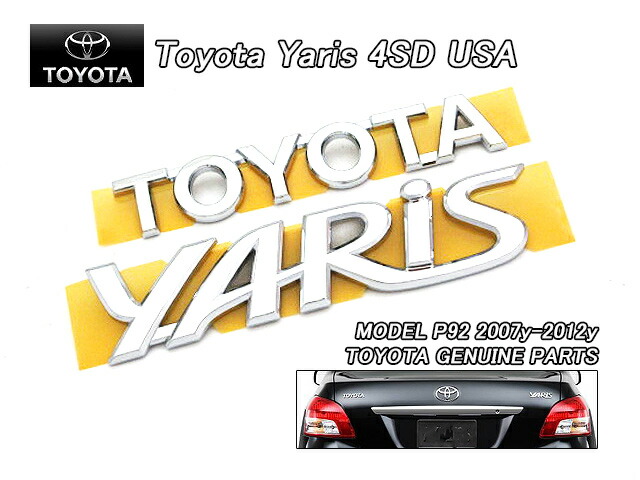 ■ベルタP92■トヨタYARISセダン純正USエンブレム-リア2点セット■北米仕様90系ヤリス4ドア米国KSP92/NCP96/SCP92トランク周りTOYOTA文字&YARIS文字■
