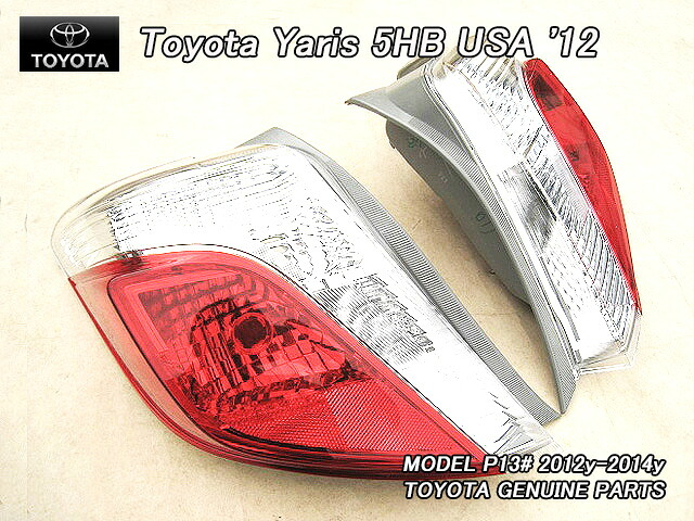 ■ヴィッツP130前期■トヨタYARISハッチバック純正USテールライト左右レンズ(12-14年モデル)■北米仕様ヤリスTOYOTAビッツVitzテールランプ米国リアランプ■｜ジョンフラット町田店