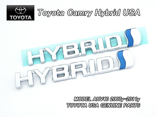 ■カムリACV40■トヨタCAMRYハイブリッド純正USエンブレムセット-サイドHYBRIDレターマーク左右2点■北米仕様AHV40フロントフェンダー用Hybrid文字■
