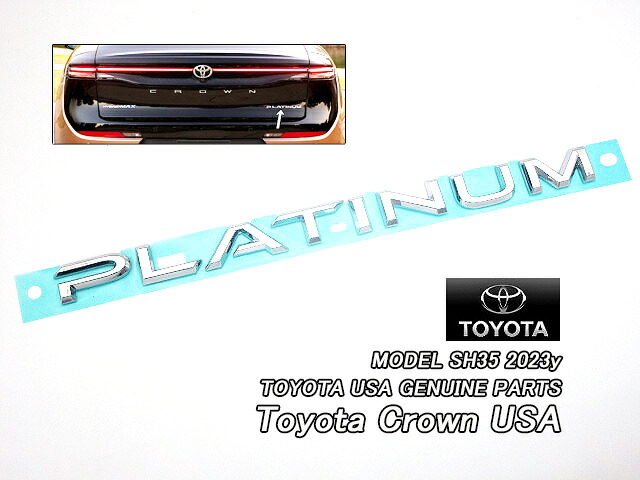 ■クラウン.クロスオーバーSH35■トヨタCROWN純正USエンブレム-リアPLATINUMレターマーク■北米仕様AZSH35TZSH35プラチナ文字リア右下取付け■