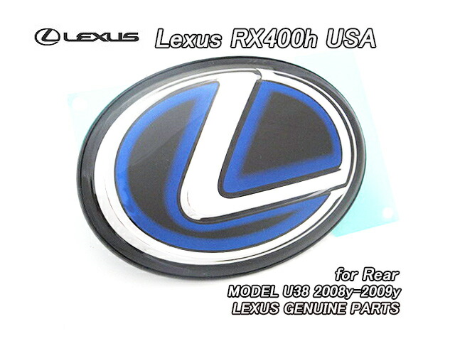 ■ハリアーU38ハイブリッド■レクサスRX400h純正USエンブレム-リアLマーク青色(08-09年モデル)■北米仕様135.5&times;96mmヒートブルー30系HYBRID米国バックドアLEXUSセンターシンボルマーク■｜ジョンフラット町田店