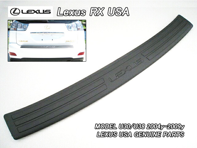 ■ハリアーU30U38■レクサスRX330RX350RX400h純正リアUSバンパープロテクター黒色■北米仕様LEXUS海外240G.300G.350G.ハイブリッドHYBRID-バンパーステップガード米国ブラック色■
