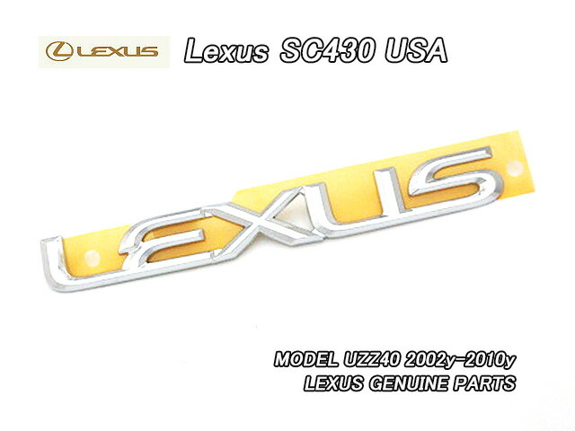 楽天市場】□ソアラUZZ40□レクサスSC430純正USエンブレム-フロント