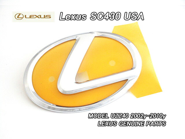 楽天市場】□ソアラUZZ40□レクサスSC430純正USエンブレム-フロント