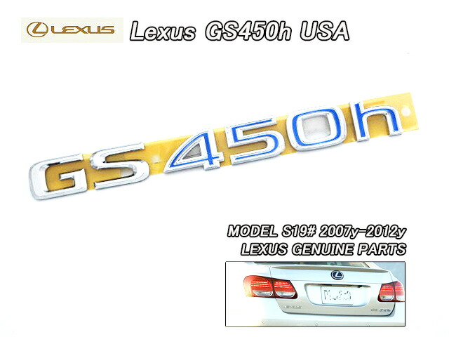 レクサスGS セダン（AWL10)・トランクエンブレム・3点（新品未使用） imgrc0204703810.jpg